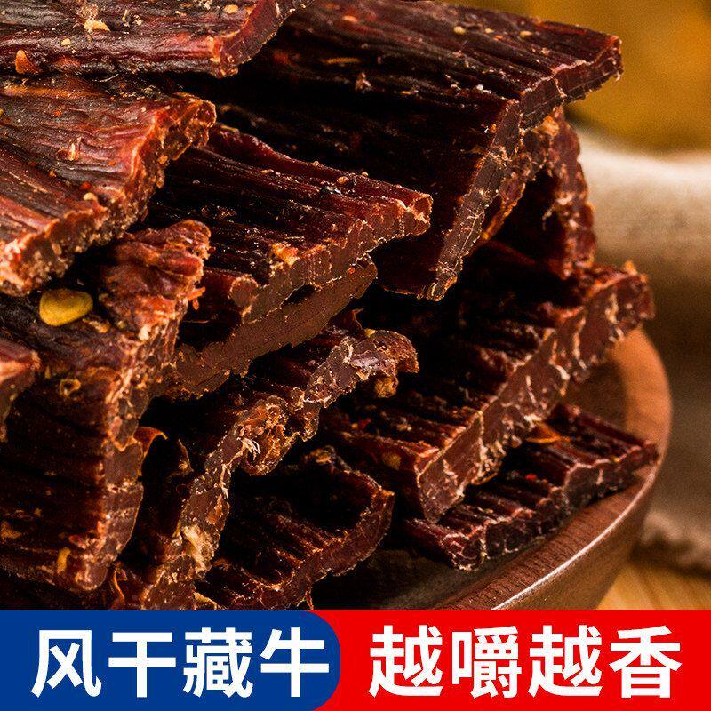 正宗大凉山风干牛肉干麻辣牛肉手撕特辣高原风味高原特产零食