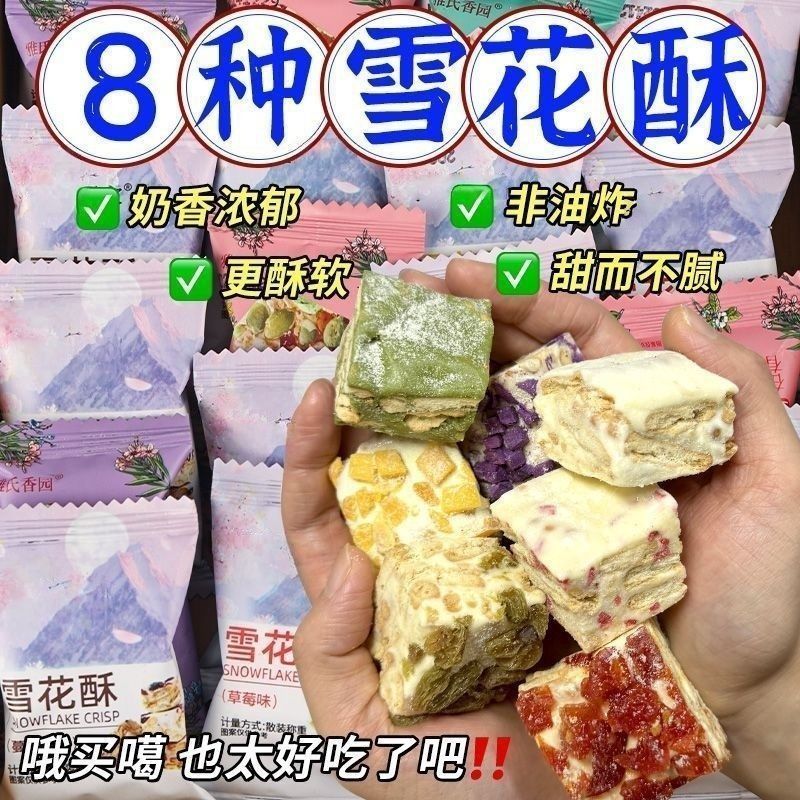 蔓越莓喜糖手工牛轧糖沙琪玛下午茶休闲小零食批发整箱
