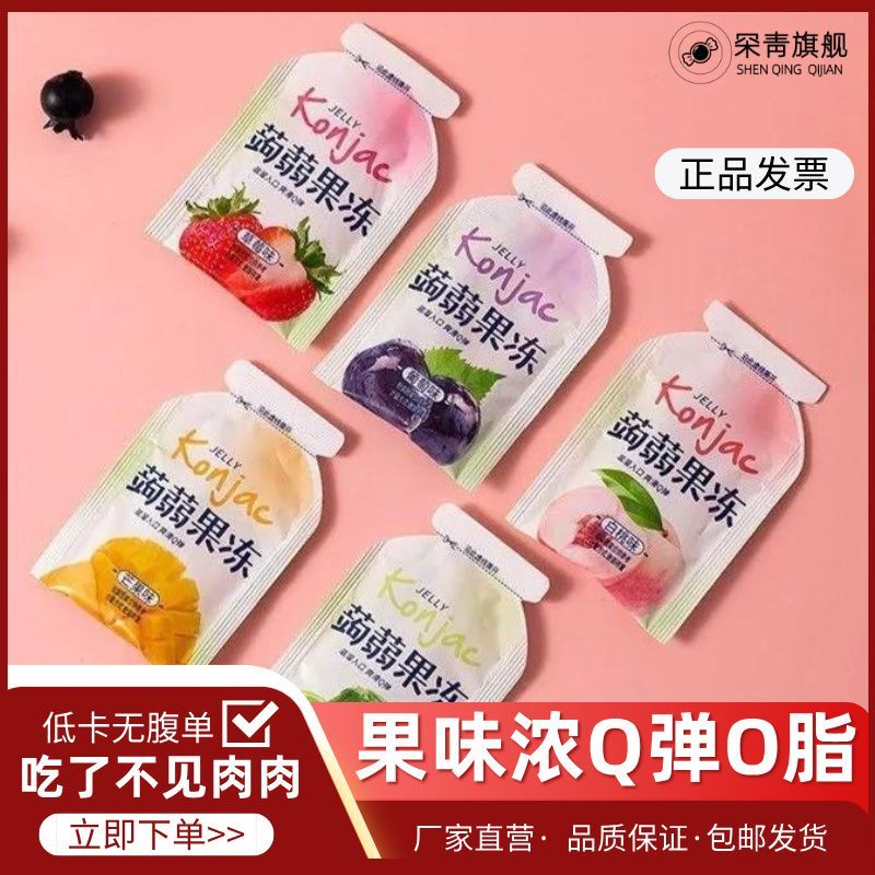 蒟蒻果冻0脂肪果味吸吸冻儿童零食独立包装低脂水果味喜糖果零食