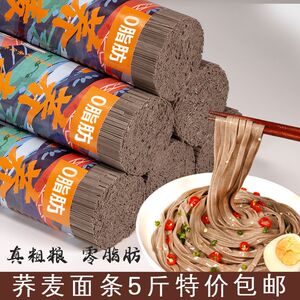 山咔咔荞麦面条0脂肪主食0钠荞麦面无糖精苦荞减无脂糖挂面面低脂