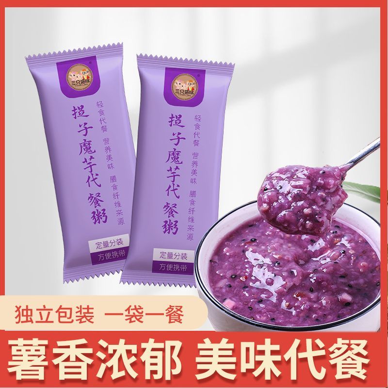 紫薯提子魔芋代餐粥速食免煮早餐冲泡即食饱腹膳食纤维学生代餐粥
