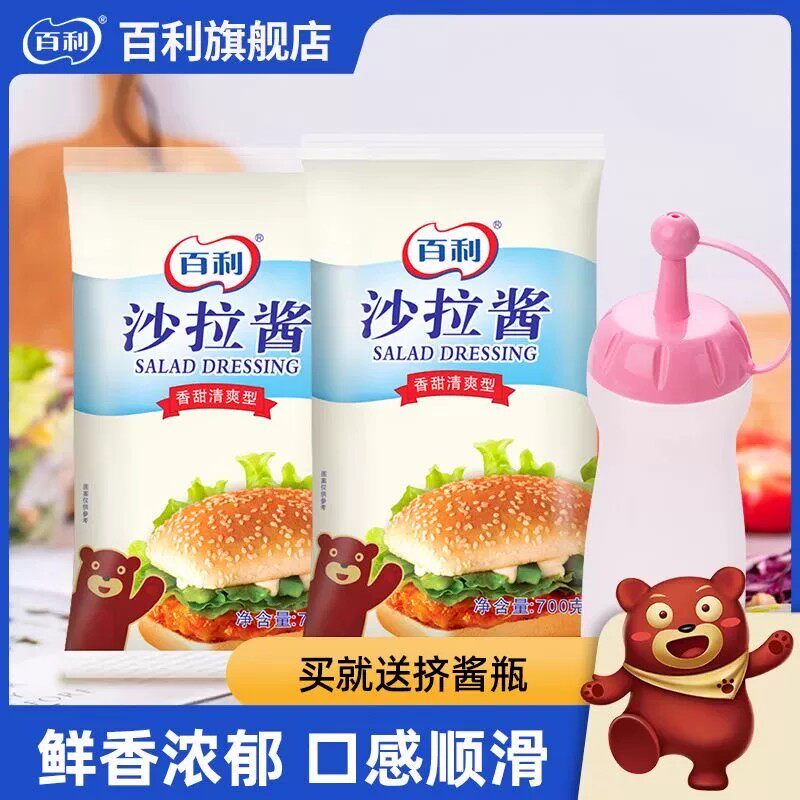 沙拉酱0脂肪减脂0卡0反式脂肪酸无糖减脂酱料清爽香甜味水果蔬菜沙拉寿司汉堡女神健身自律代餐轻食伴侣家用色拉酱大袋