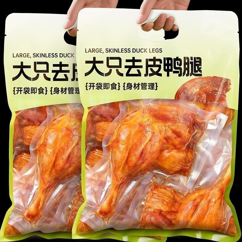 120g*10只装】去皮鸭腿卤味熟食开袋即食健身代餐低脂零食整箱批