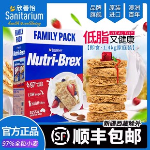 麦片营养早餐低脂无糖减肥餐主食低脂饱腹0脂肪0热量代餐澳洲进口欣善怡麦片减脂期代餐低脂非燕麦饼无糖精即食1.4kg