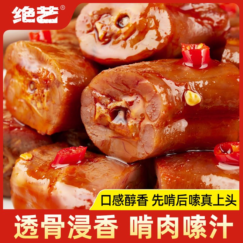 【超值30包】绝艺麻辣烤脖非鸭脖零食10包卤味休闲小吃大礼包