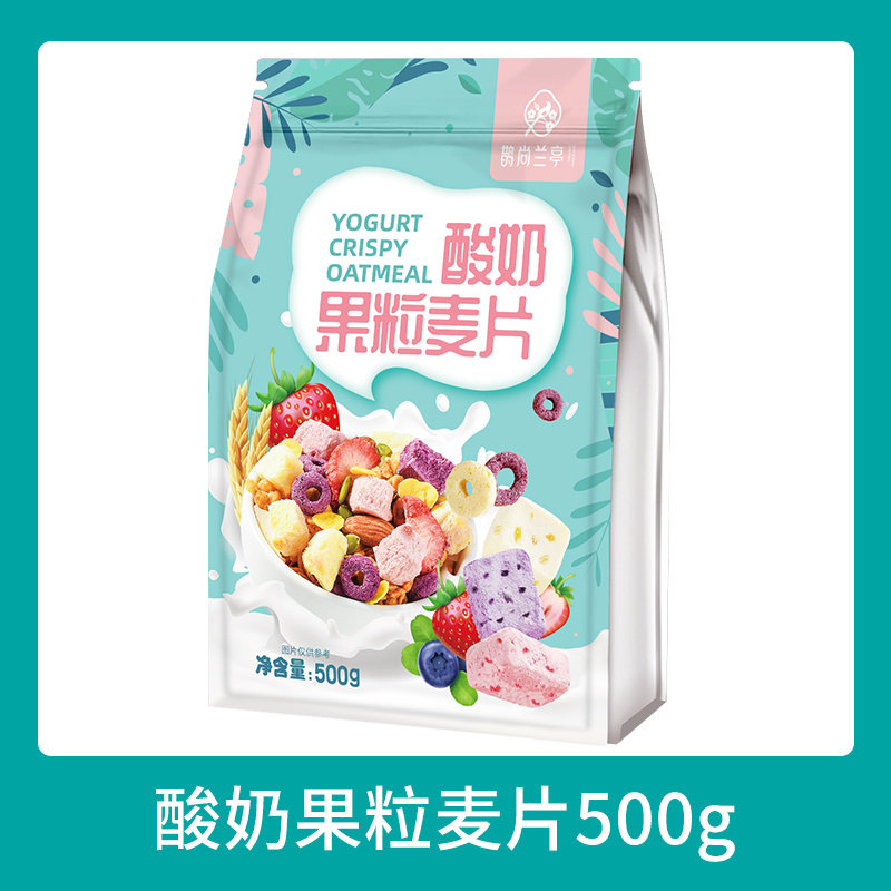 奇亚籽酸奶果粒麦片水果燕麦片即食学生混合草莓坚果营养早餐食品