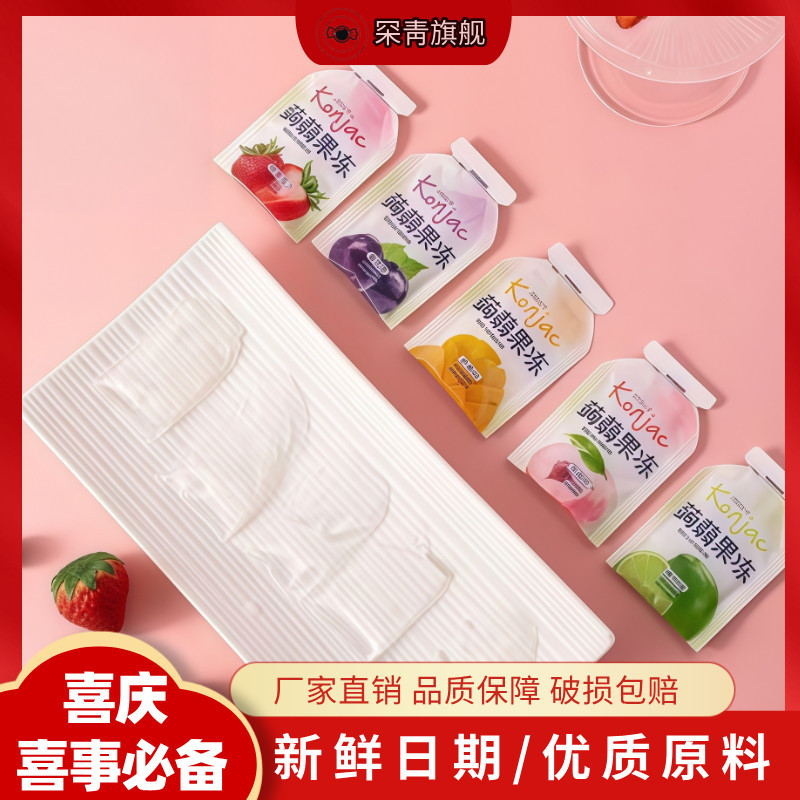蒟蒻果冻0脂肪低卡吸吸冻儿童零食独立包装低脂水果味喜糖果零食