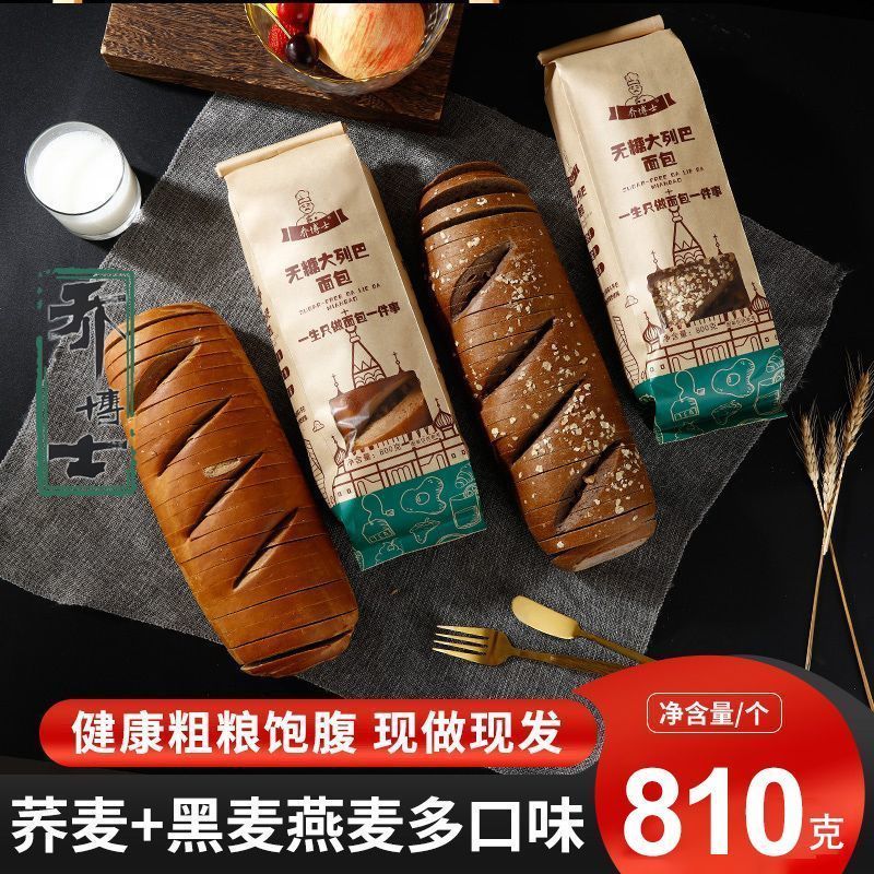乔博士全麦无糖大列巴黑麦燕麦粗粮面包杂粮核桃天津切片营养组合