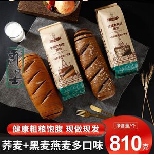 乔博士全麦无糖大列巴黑麦燕麦粗粮面包杂粮核桃天津切片营养组合