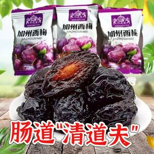 新疆西梅干无糖无添加减肥͌解馋0脂͌肪小零食酸甜休闲加州西梅