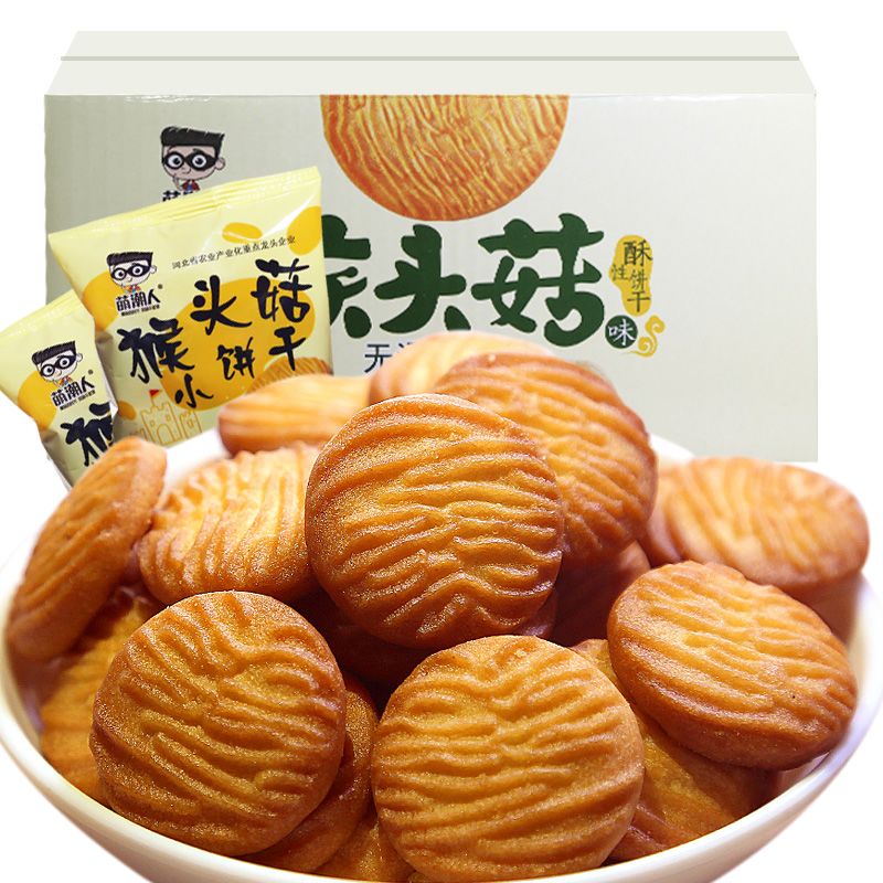 萌潮人猴头菇饼干曲奇营养早餐整箱 零食大礼包400g