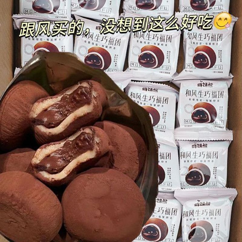 和风生巧福团丝滑可可味雪媚娘大福糯米糍下午茶甜品爆浆零食糕点