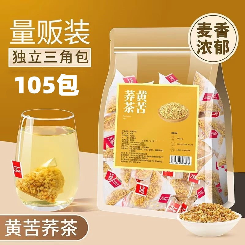 黄苦荞茶正宗麦香型大凉山饭店专用精选免煮荞麦茶包小袋装养生茶