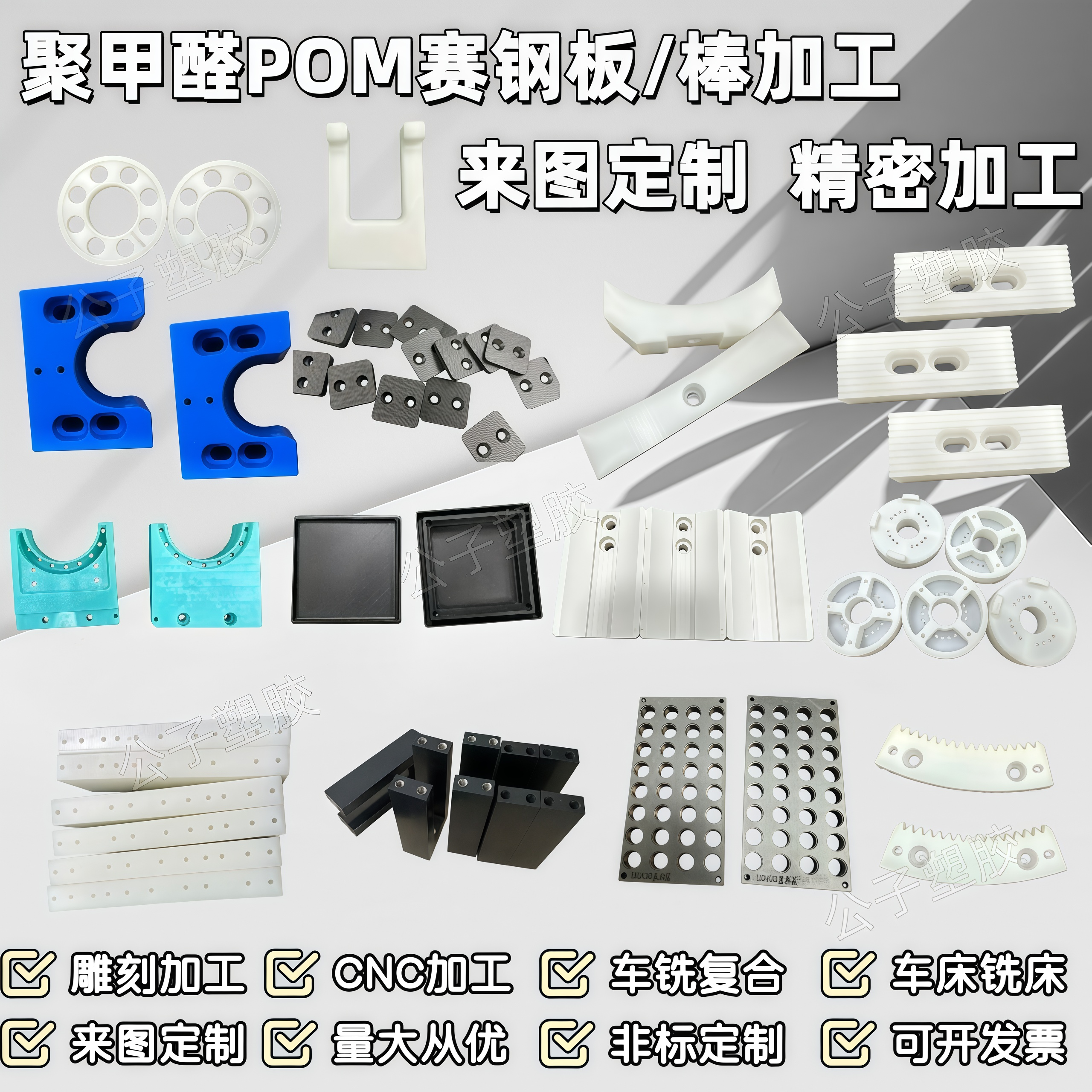 POM赛钢板 耐磨尼龙板PA66聚甲醛PEEK板铁氟龙板平面雕刻加工定制,五金/工具,其他机械五金,淘宝优惠券,粉丝福利购,淘宝优惠卷