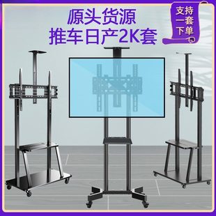 定制多款可选电视移动支架高度可调32~150英寸落地电视机