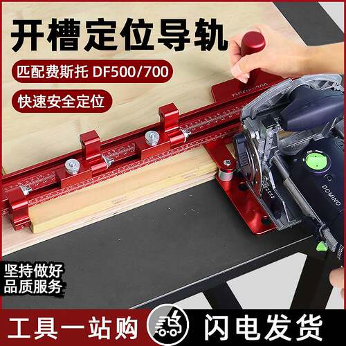 适用于DF500700木榫开榫机的板材