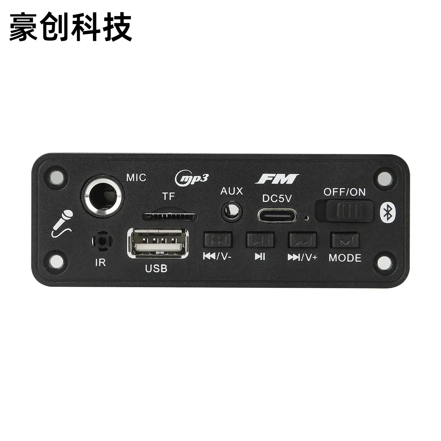 车载音响蓝牙mp3解码板收音机