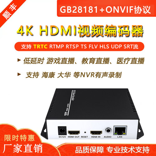 4KHDMI视频传输设备支持TRTCSR多
