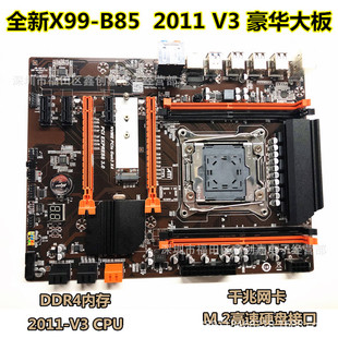 全新X99T主板2011-V3针电脑主板DDR4内存 M.2接口支持2678V3cpu