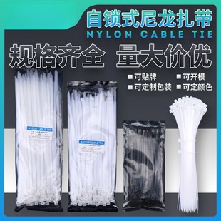 自锁式尼龙扎带100条nylon cable tie塑料捆绑带黑白色束线带