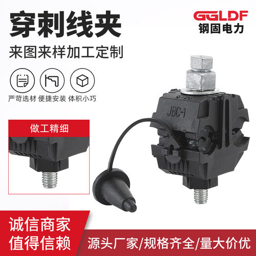 TTD121F低压架空电缆接线线夹mm