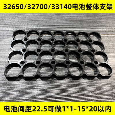 3265032700锂电池一体塑胶支架