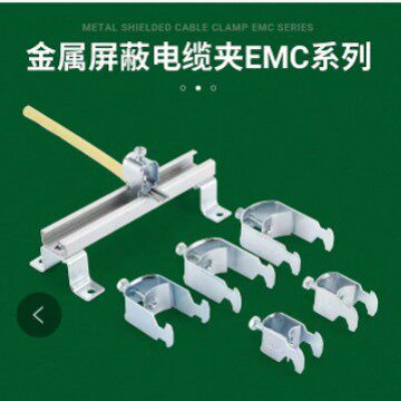防磁波EMC型金属轨道电缆夹专用