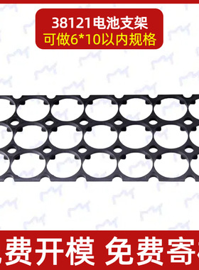 38121固定支架锂电池电动工具支架圆柱体孔径38.5 电芯一体支架
