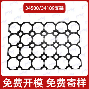 34500/34189/34200锂电池支架 固定直排电芯电动工具 孔径34.5