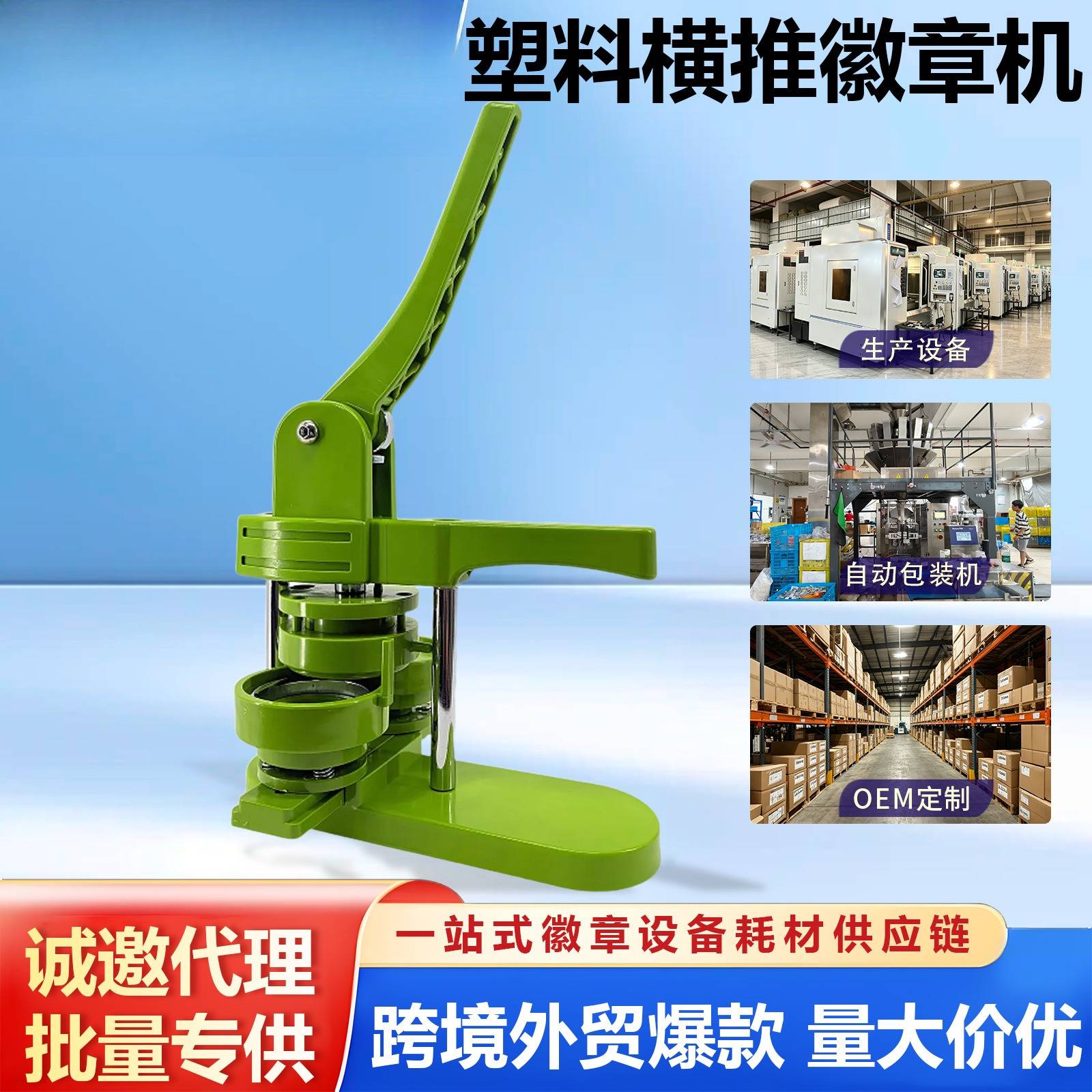 塑料吧唧制作机DIY自制胸牌手动图片