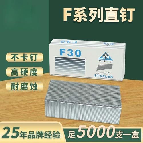 BDE气动钉枪F30木工专用