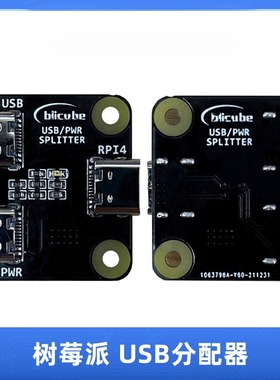 树莓派USB分配器 ipkvm远程控制overip服务器运维HDMICSI blikvm