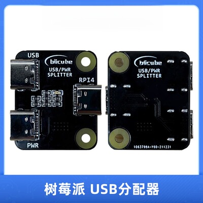 树莓派USB分配器ipkvm远程控制
