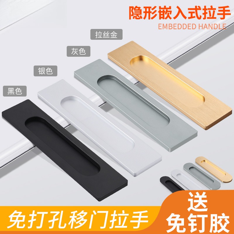 隐形拉手铝合金内嵌移门