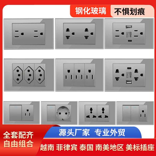 美规灰色钢化玻璃六孔插座面板含