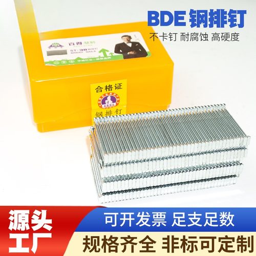 百得慧制钢排钉ST38射钉枪