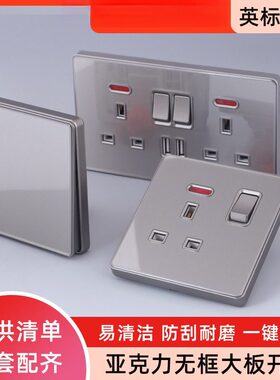 英标UK灰色有机玻璃86型13A方脚三孔开关插座usb3A快冲插座面板