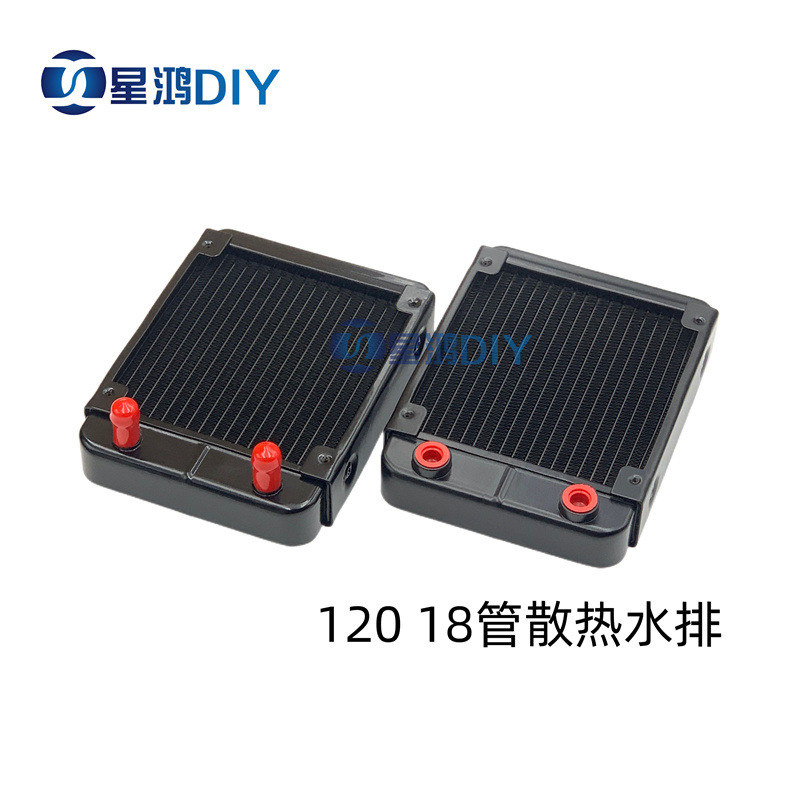 散热水排换热器电脑机车散热排