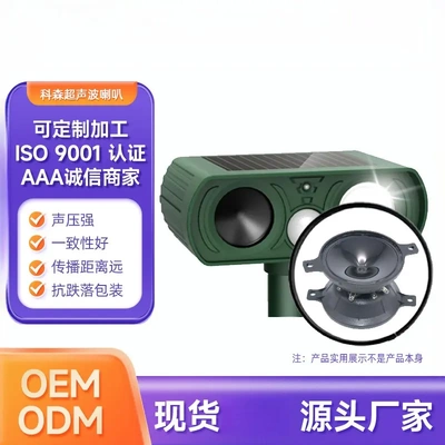 防水压电超声波喇叭超音波换能器