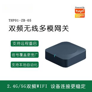 涂鸦新款2.4G/5G双频无线多模网关内置zigbee和 SigMesh 蓝牙网关