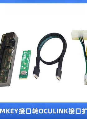 Beast OCuLink扩展坞 M.2 MKEY转OCULINK转接板支持PCE-E X4 4.0