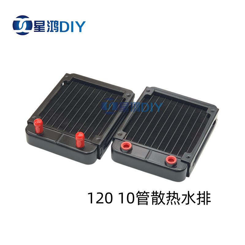 散热水排换热器电脑机车散热排