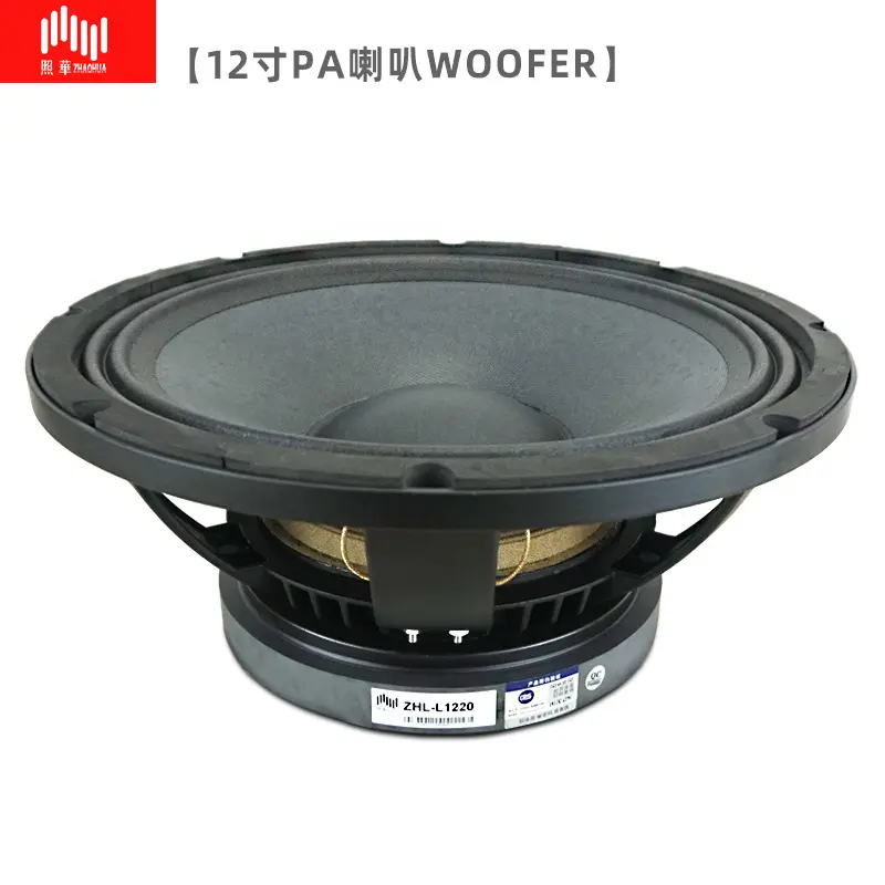 直营十二寸KTV专业舞台大功率12寸中低音喇叭单元woofe扬声器