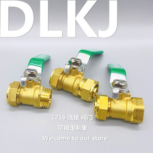 铝塑管等径球阀1216活接球阀双卡式铝塑管铜阀门4分内外管道开关
