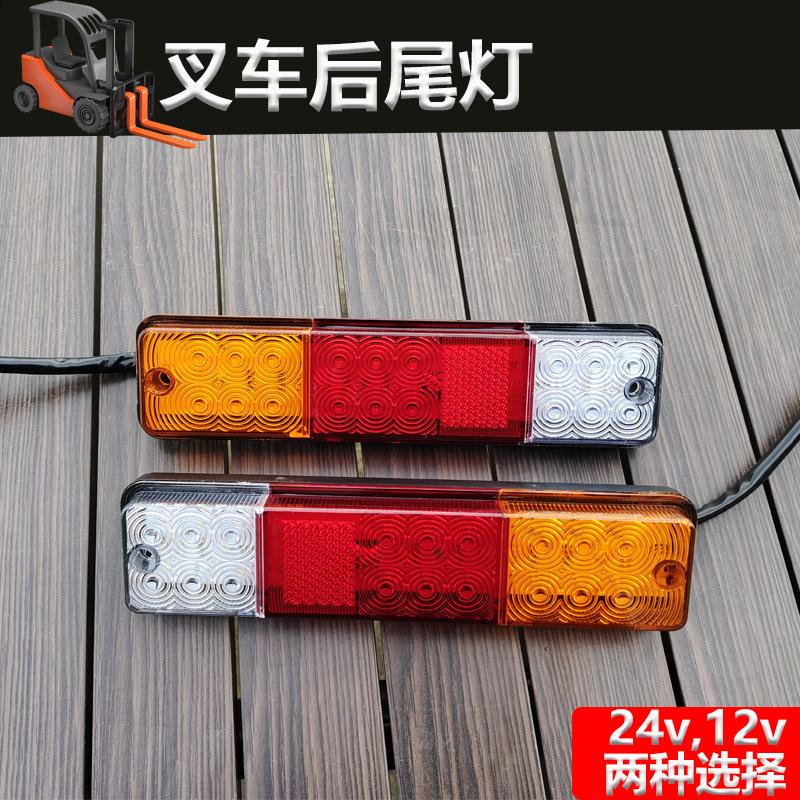 电动叉车后尾灯LED强光灯超亮