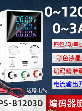 快取SPPS-B1203D可调直流稳压电源开关电源编码器旋钮彩屏数显