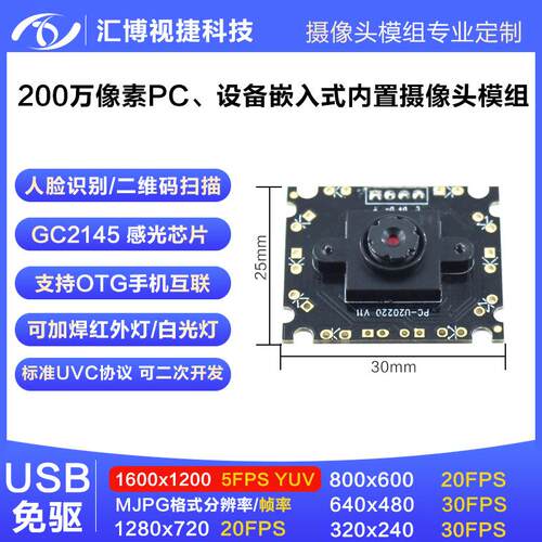 200万像素工控机设备内置笔记本