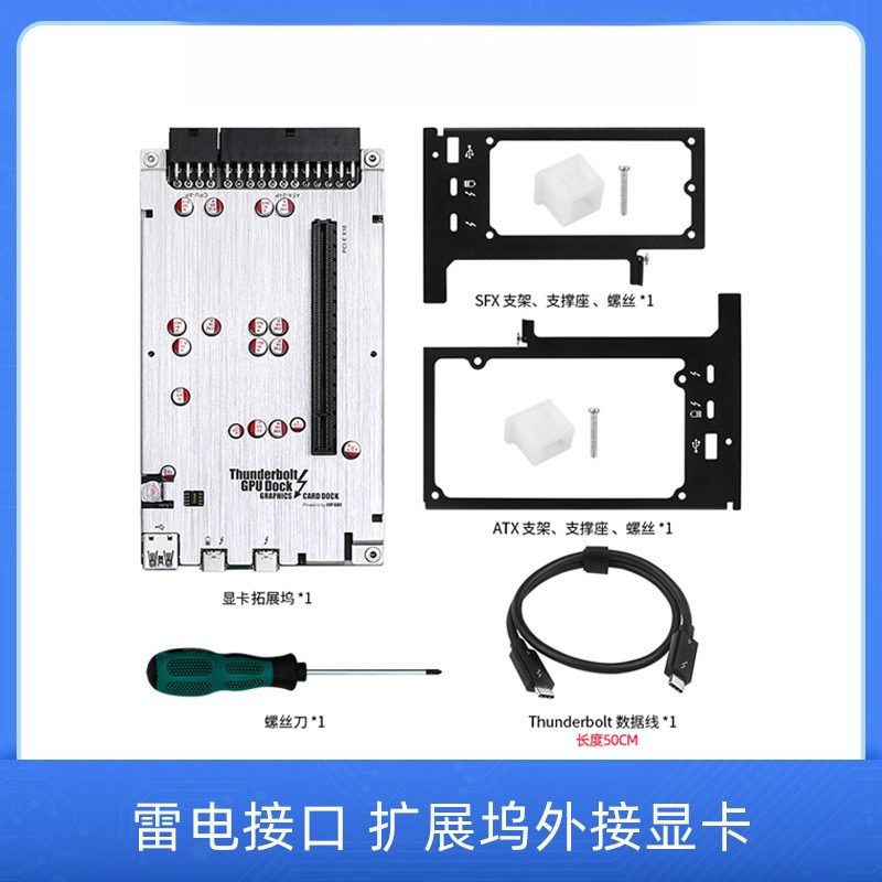 ThunderboltGDock雷电3/4显卡图片