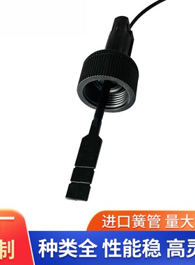 塑料PP划浆式水流开关叶片式流量开关黑色插入式流动开关磁感应式