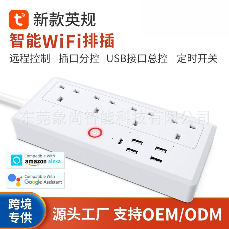 涂鸦智能插座Typec充电